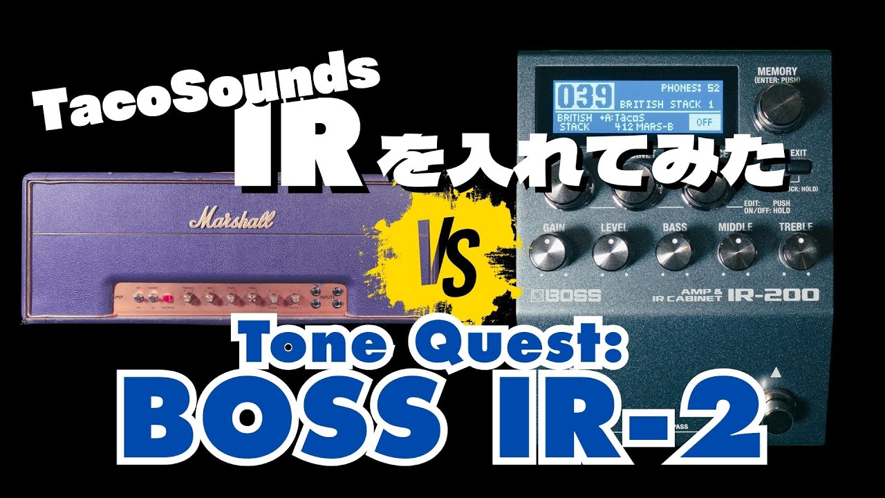 PLEXI vs BOSS IR-200: 同じTacoSounds IRでサウンド比較！