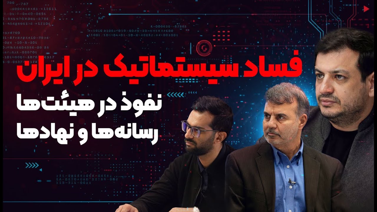 ماجرای ایران&zwnj;مال؛ بزرگترین مال جهان یا آینه فساد بانکی؟