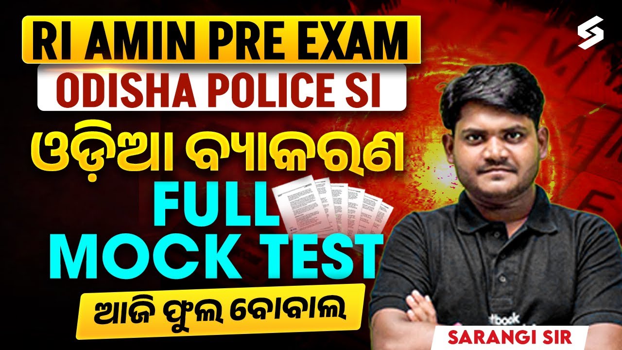 Odia Grammar FULL MOCK TEST for RI, AMIN PRELIMS EXAM, ODISHA POLICE SI Exam by Subhasis Sir