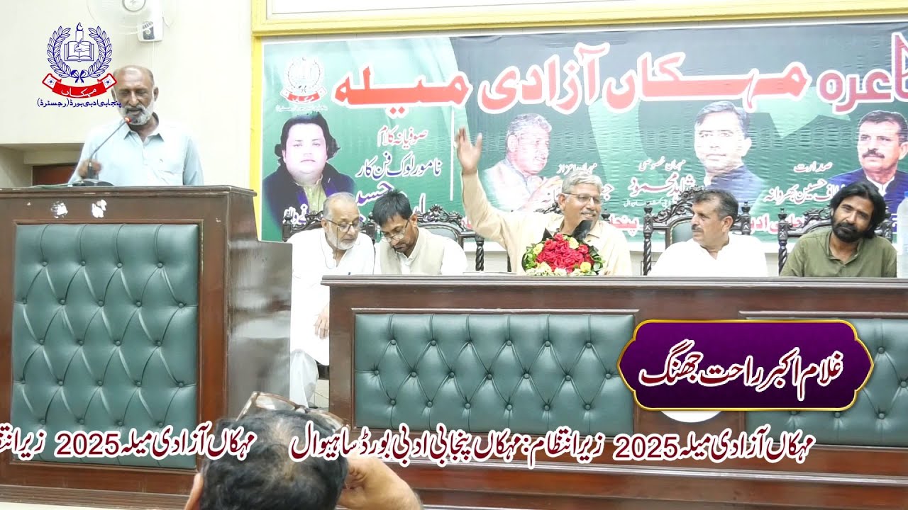 Ghulam Akbar Rahat                    غلام اکبر راحت