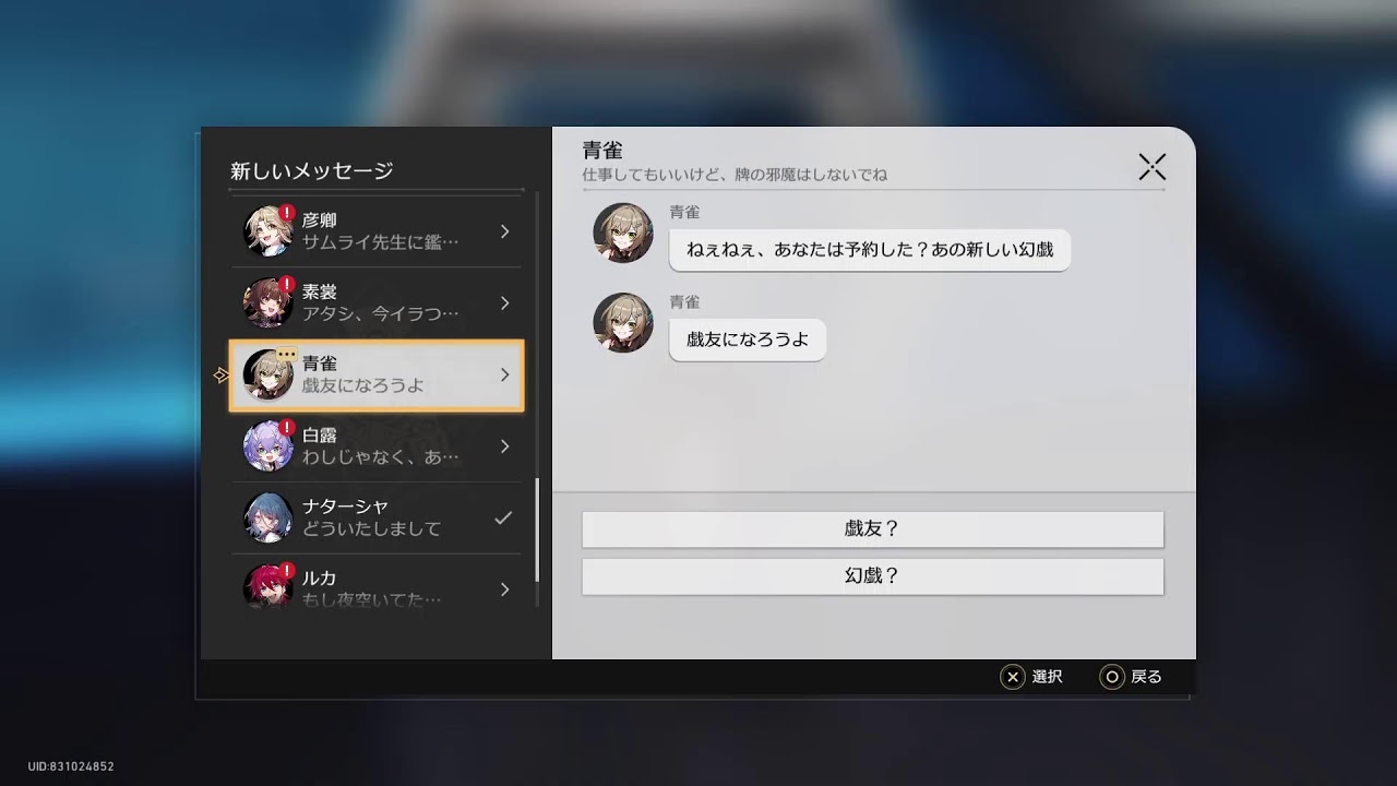 銀河を股に掛ける物語！崩壊スターレイル！パート55！