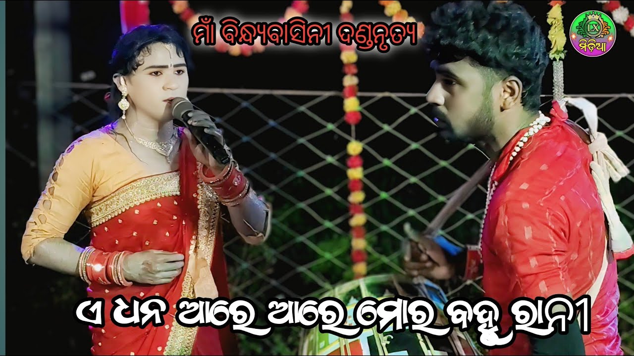 Maa Bindhyabasini Danda Nrutya | Gajendra Bandi | LX Media 