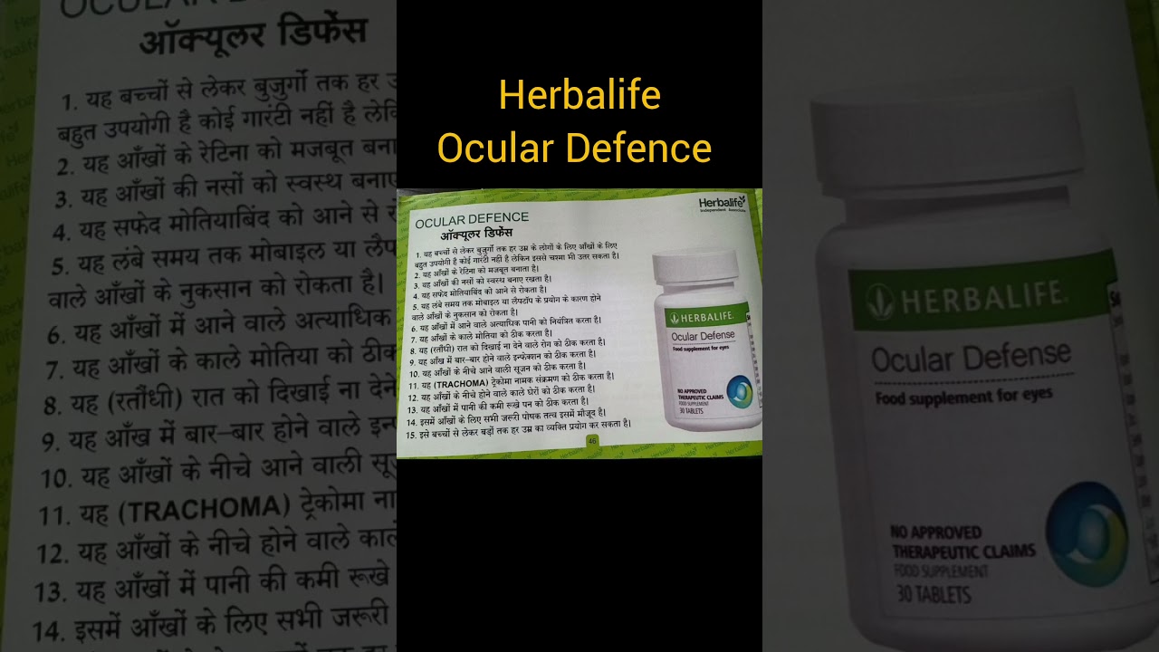 Herbalife Ocular Defence capsule # ocular defence #shorts