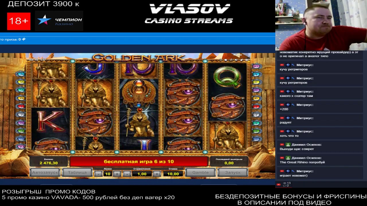 Мега Занос в слоте Golden Ark