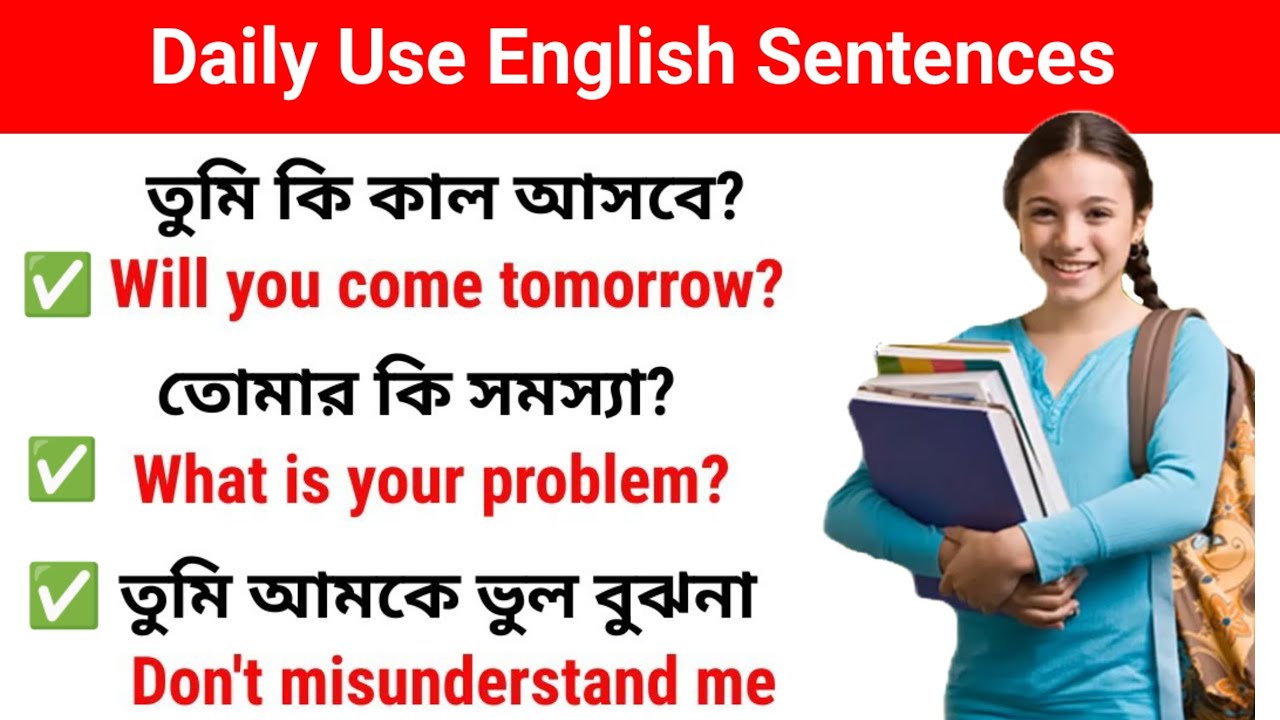 বাছাই করা ১০০ টি  ইংরেজি বাক্য // 100 Daily Use English Sentences // Bangla To English Translation 