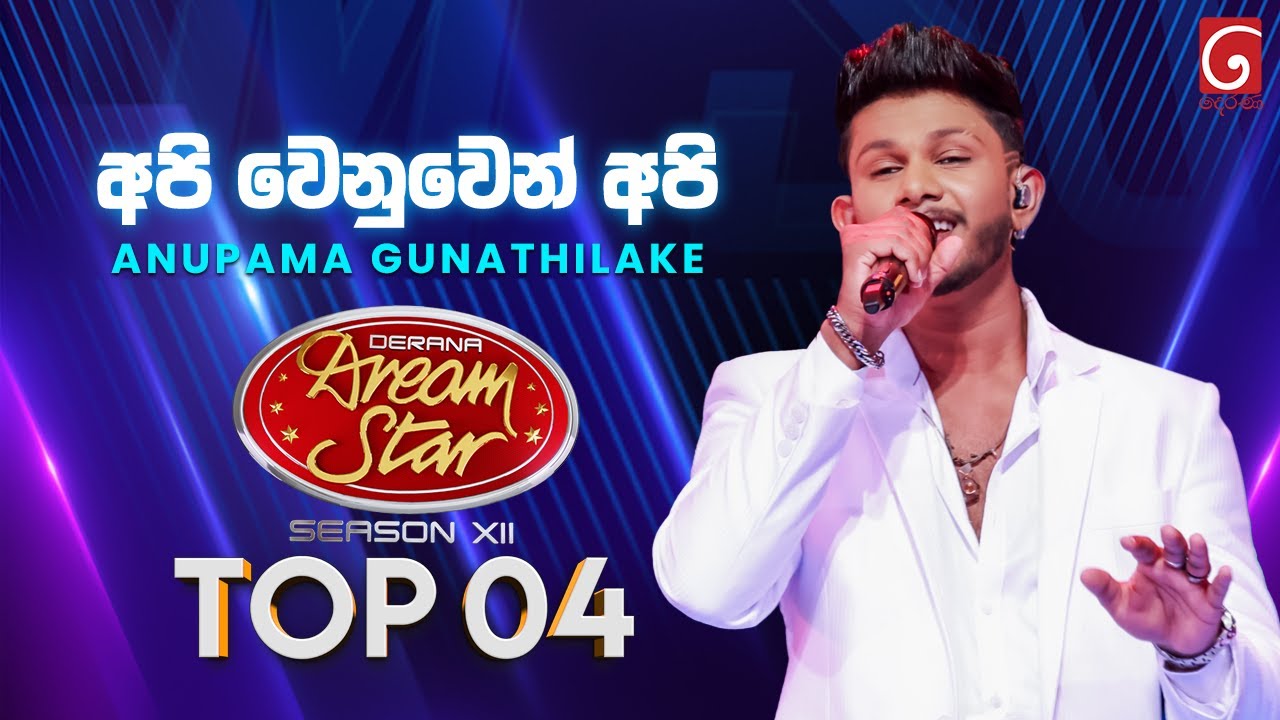 Api Wenuwen Api (අපි වෙනුවෙන් අපි) Anupama Gunathilake | Dream Star Season 12 | TV Derana