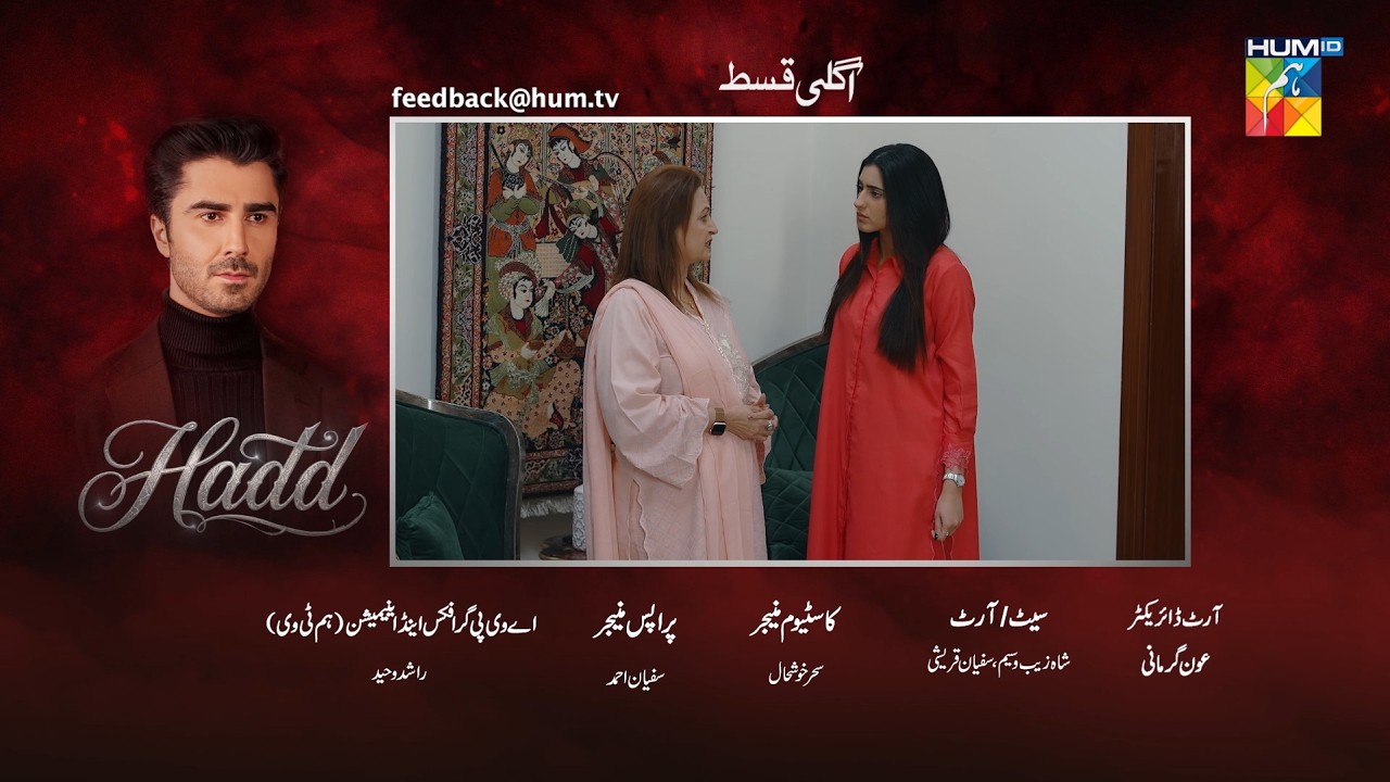 Hadd - Episode 81 Teaser - [ Nabeel Zuberi, Minsa Malik & Arsalan Asad Butt ] HUM TV Shorts