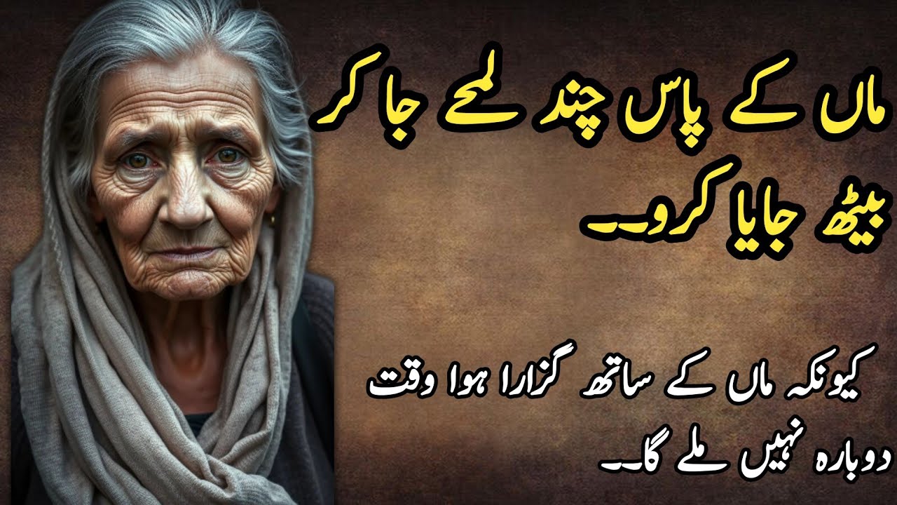 Motivational Urdu Quotes | SunharayAlfaaz | Rumi Quotes |Practical Life Tips