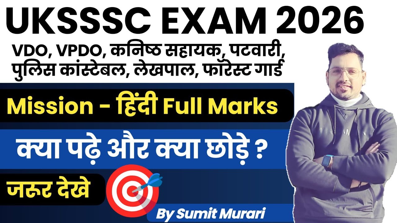 UKSSSC HINDI SYLLABUS DISCUSSION RE-EXAM UTTARAKHAND| Sumit Murari UKSSSC UKPSC UPDATE