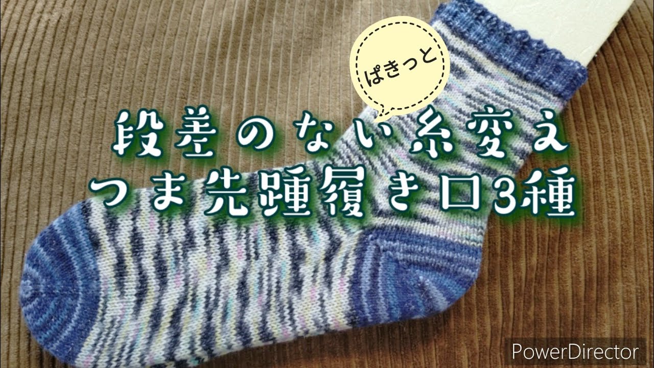 【糸変え🧦】つま先、踵、履き口3種見れます✨22,5cm