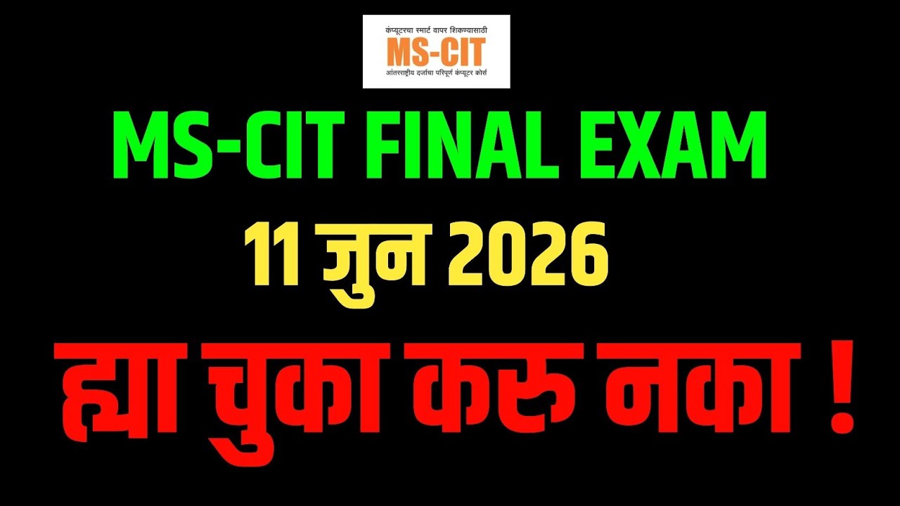 Mscit Exam Questions 2026 | MS CIT Final Exam June 2026 | mscit final exam |&lrm; @computersearch2.0 