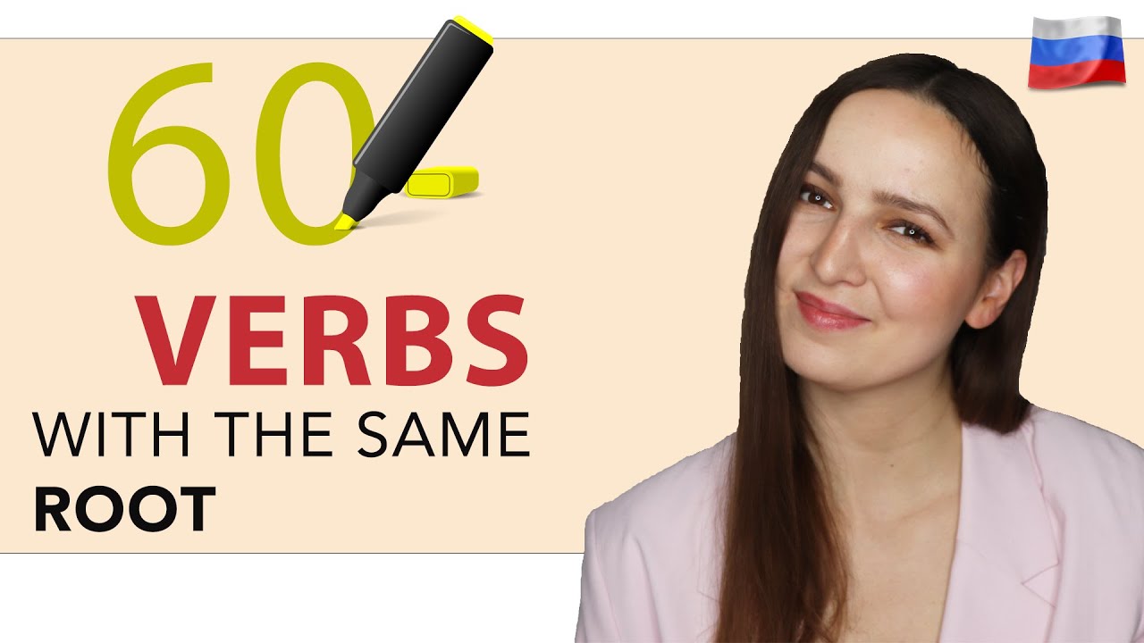 60 RUSSIAN VERBS with the same ROOT