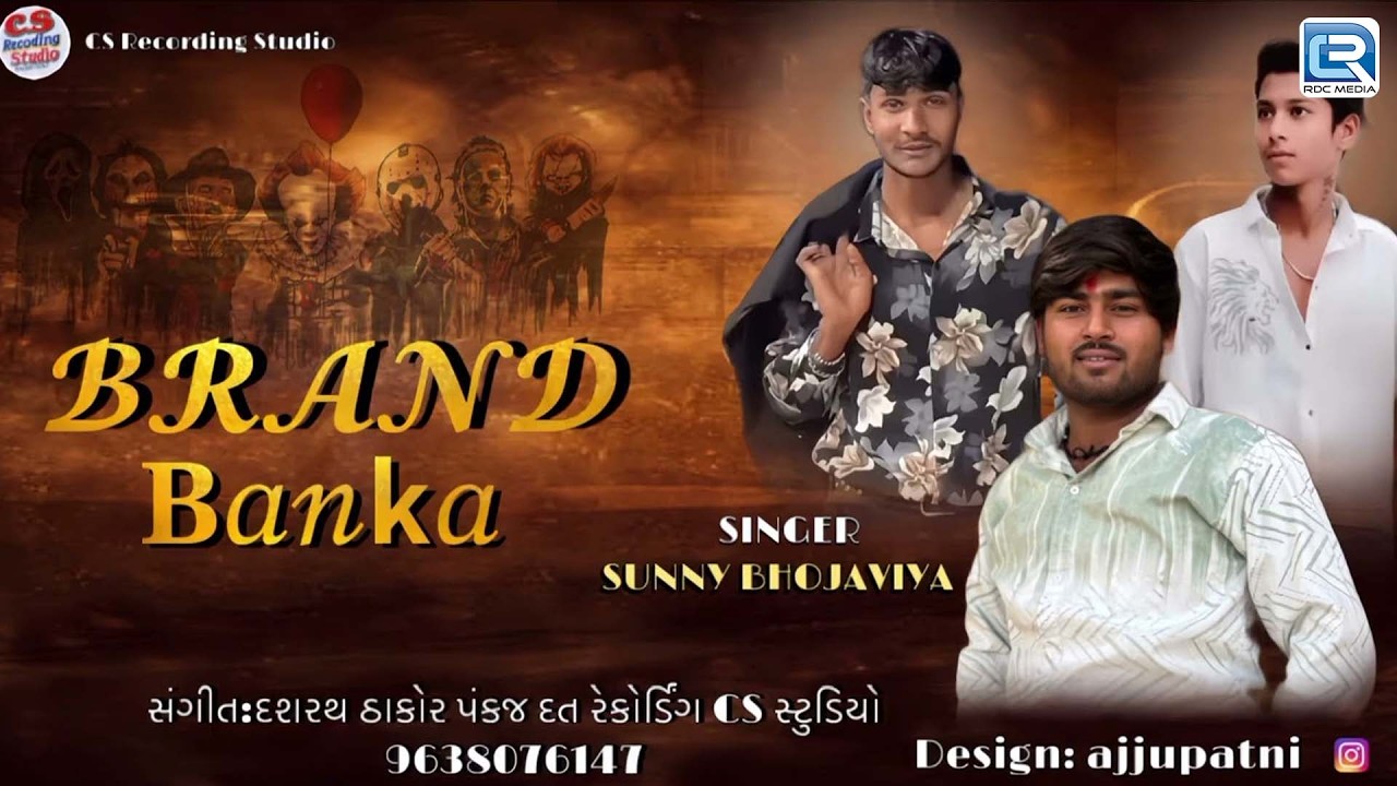 Brand Banka | Sunny Bhojaviya | Superhit Attitude Song 2026 | New Gujarati Song