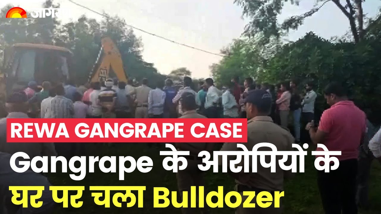 Rewa Gangrape Case पर सरकार का बड़ा एक्शन 3 आरोपियों के घर पर चला Bulldozer