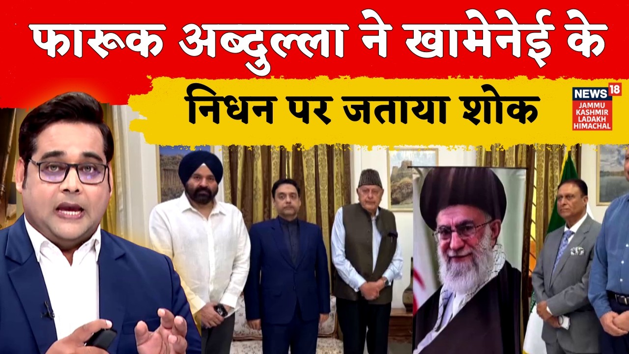 Farooq Abdullah Offer Condolence On Khamenei's Assassination | Iranian Embassy | N18V