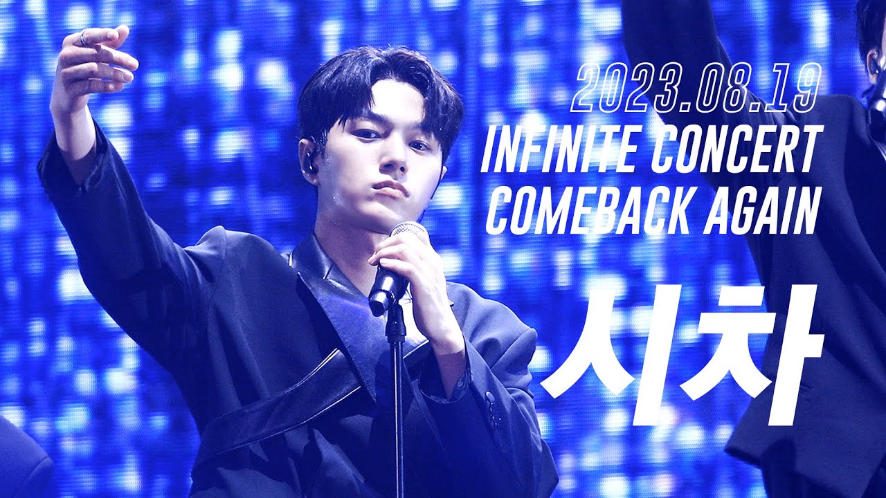 [4K] 230819 시차 - infinite L 엘 명수