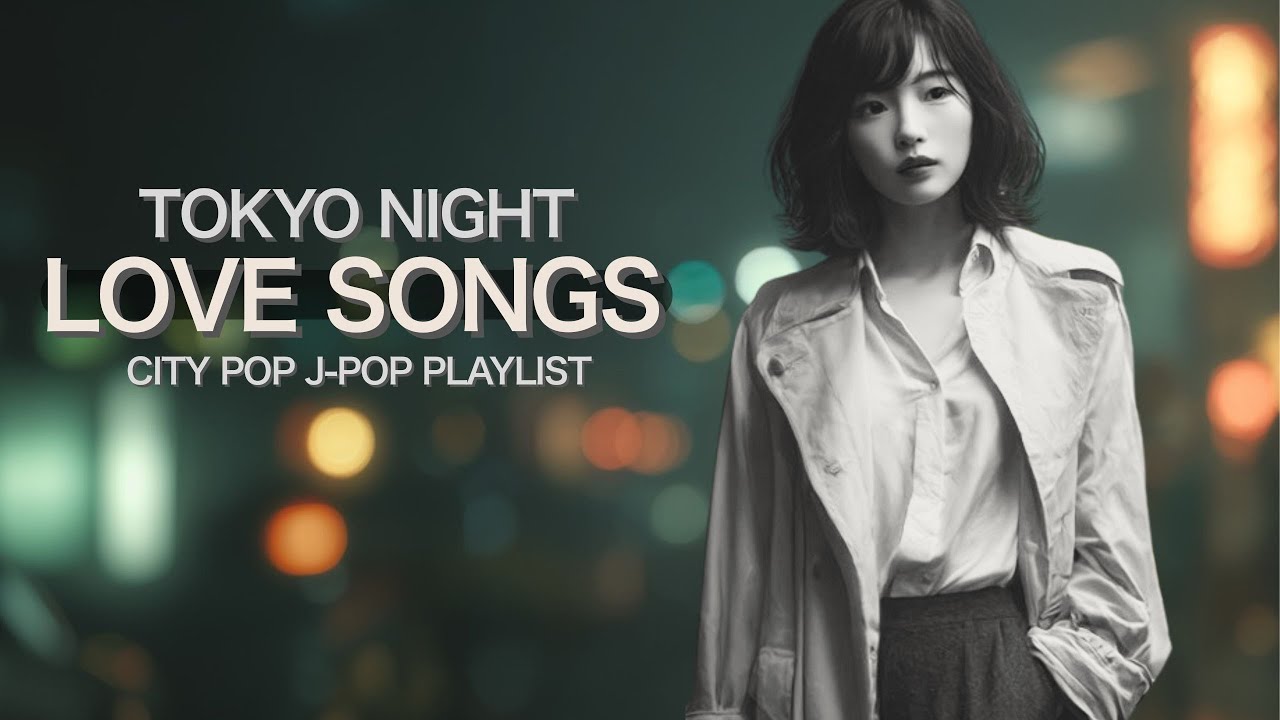 【もう戻らないと決めた夜】80s City Pop / 80年代アイドル J-POP プレイリスト｜Tokyo Night Love Songs Vol.26