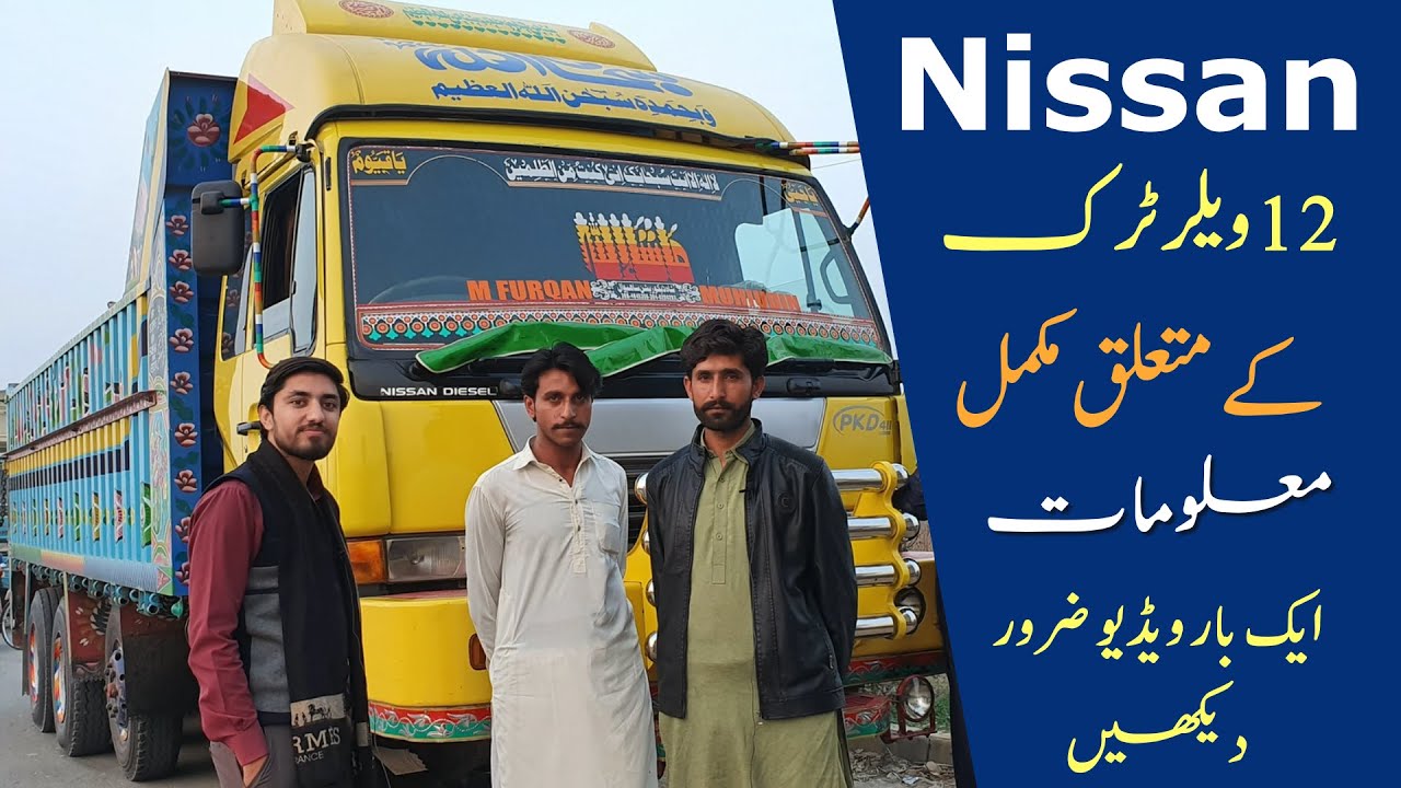 Nissan Diesel Pk 255 Truck Review | 12 Wheeler Expenses and Earning Complete Information