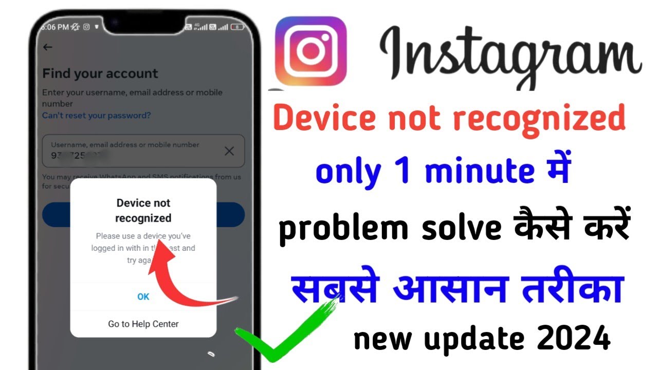 how to fix device not recognized Instagram / device not recognized instagram problem fix