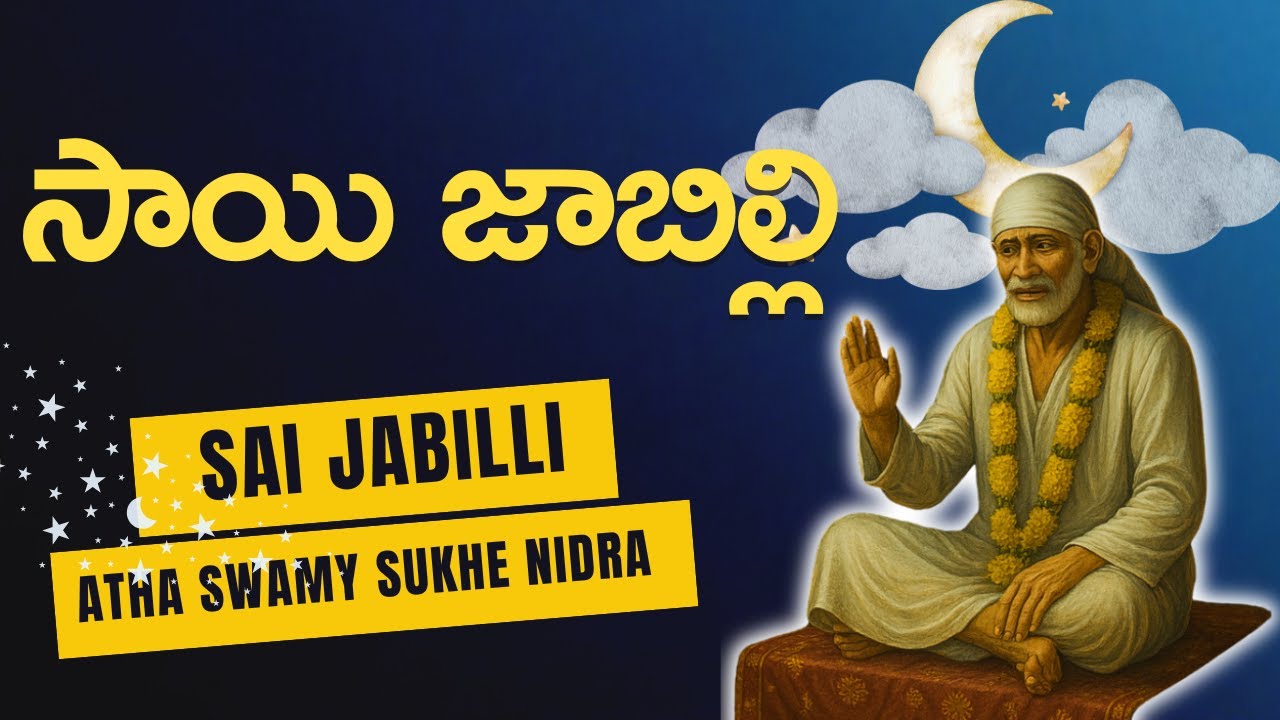 🌹🌹🌼🌼Sai Jabilli - 2637 I #Saijabilli,#saibabasongs #saibabablessings #saibabastatus  #sai  #shorts