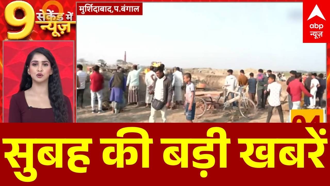 Top News: सुबह की बड़ी खबरें | Babri Masjid | Yogi Adityanath | Delhi News | Parliament Session