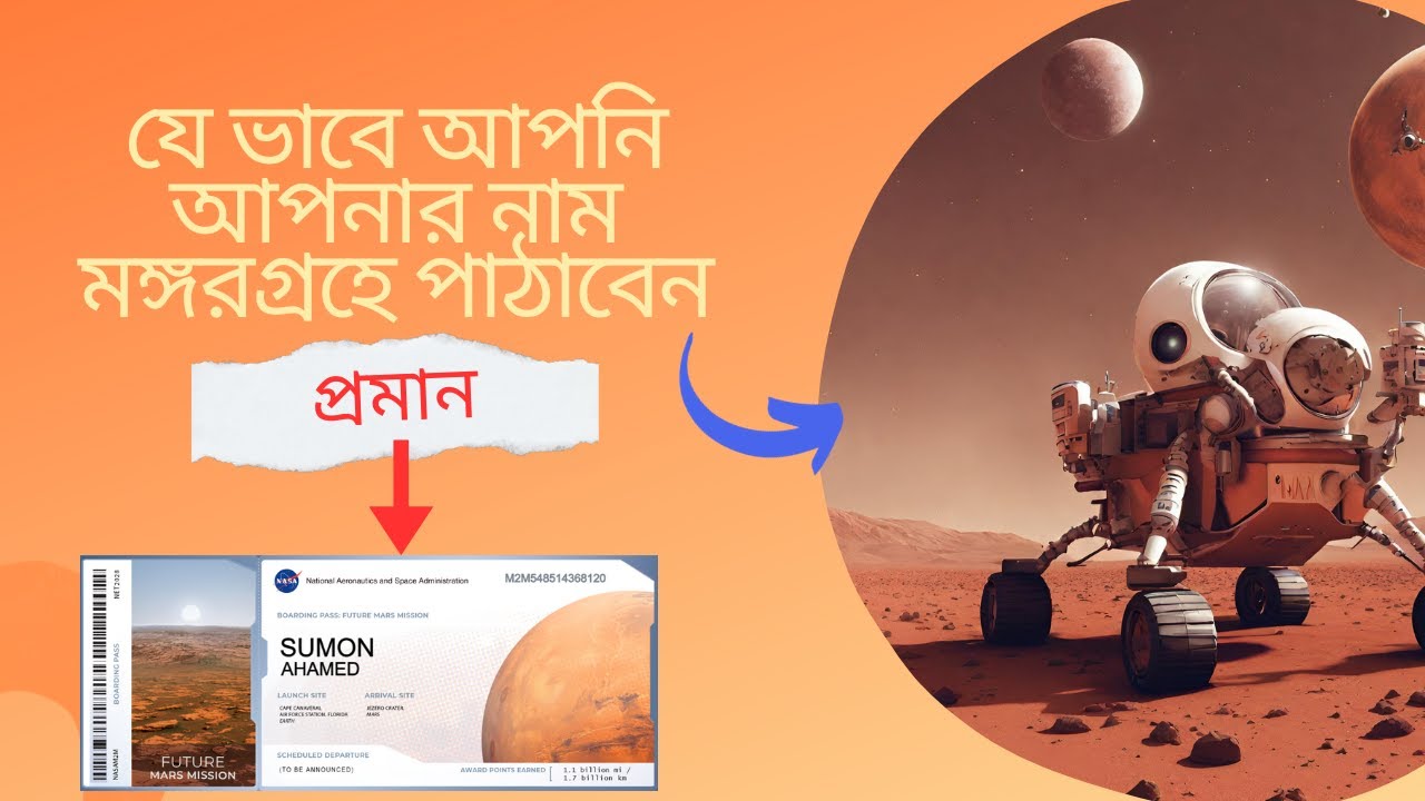 How to Send Your Name to Mars | Step-by-Step Guide