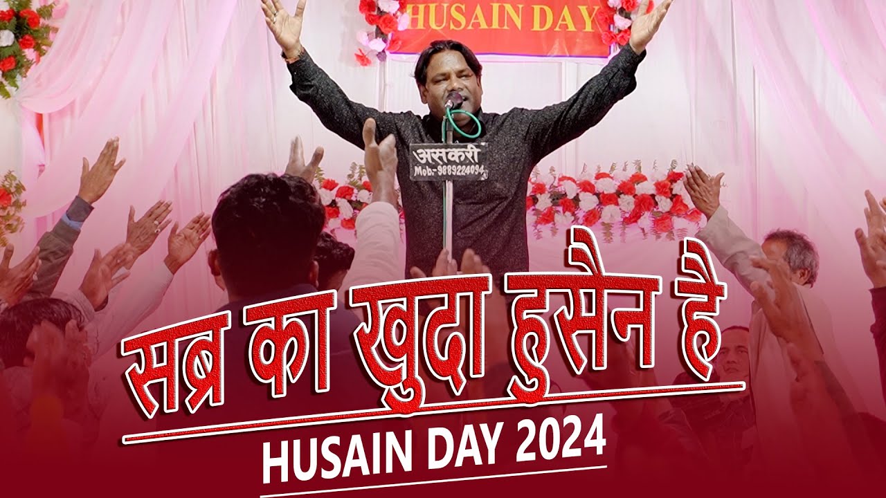 Altaf Ziya Saheb | Husain Day | Tarhi Bazm-E-Moqasda Azadar-E-Husaini Rg 15th Feb 2024