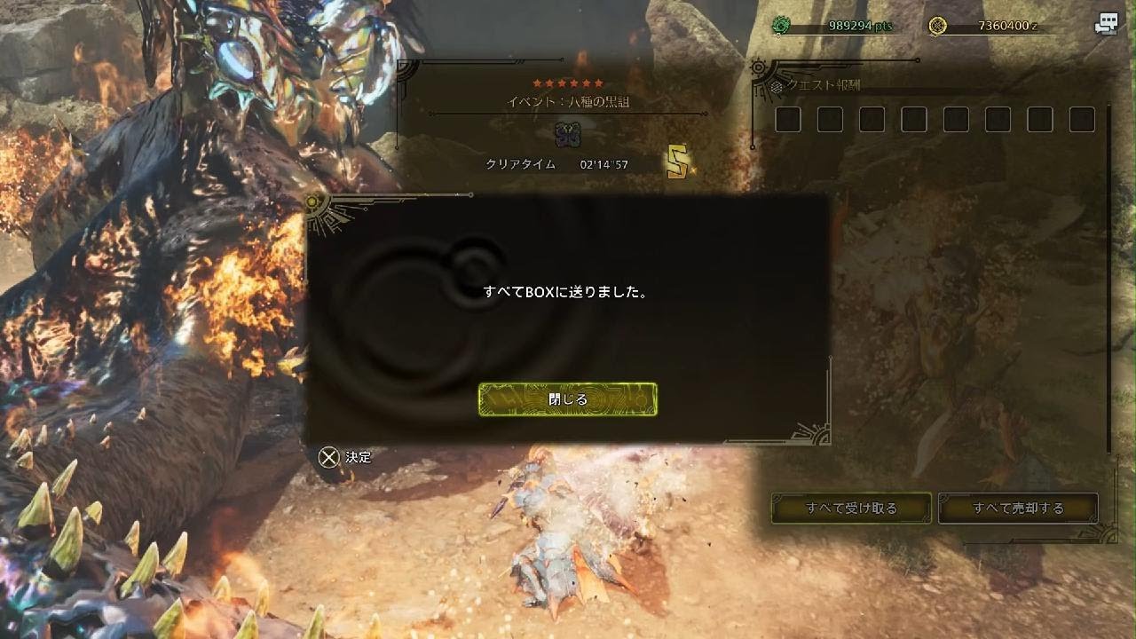 八種の黒詛 2'02''56
