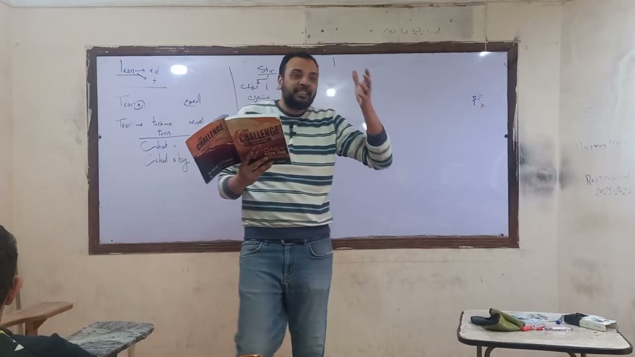 الفصل الثامن من قصة الصف الأول الثانوي 