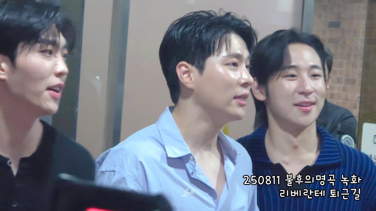 250811 불후의명곡 퇴근길_리베란테 진원 Focus [4K]