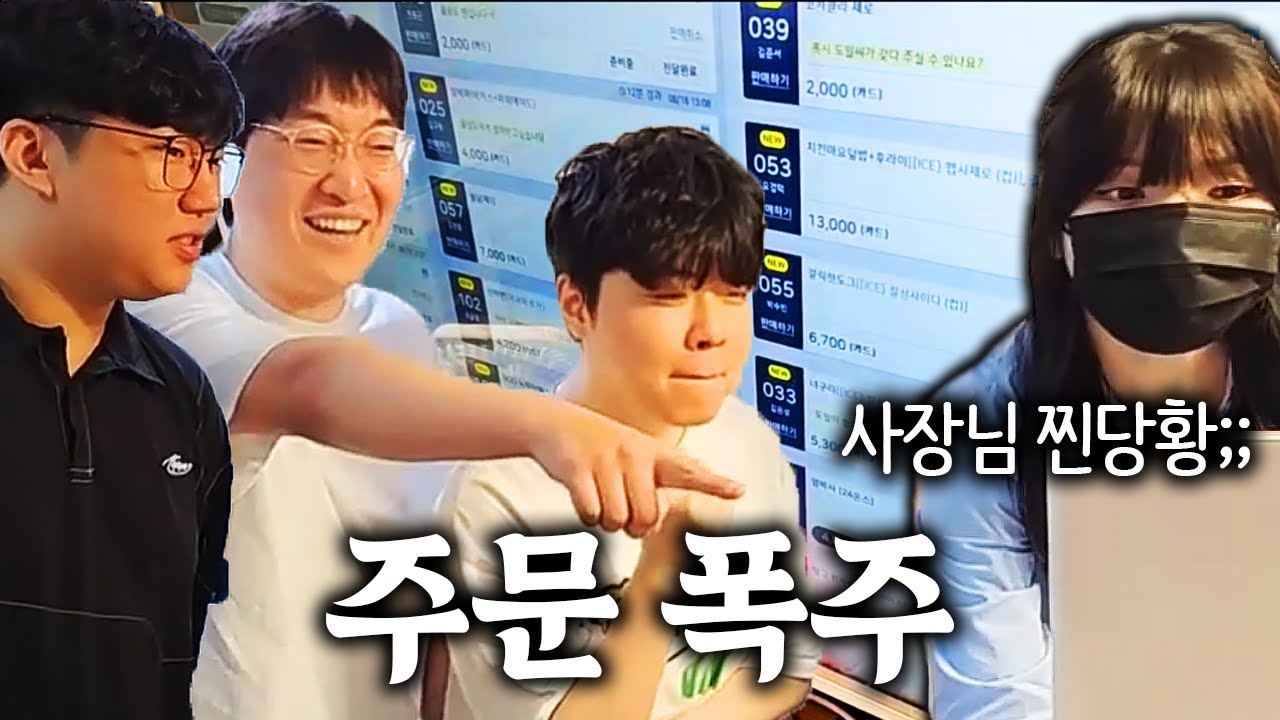 클상도 피씨방 알바체험 가니까 1초단위로 주문하는 사람들 ㅋㅋㅋㅋ