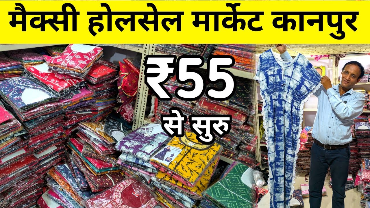 Kanpur Maxi Wholesale Market | सस्ते में लेडीज मैक्सी की होलसेल शॉपिंग 55₹ से  | YouBlog Business