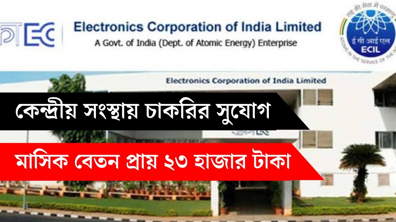 ECIL Recruitment 2024 Notification | ECIL Junior Technician Recruitment 2024