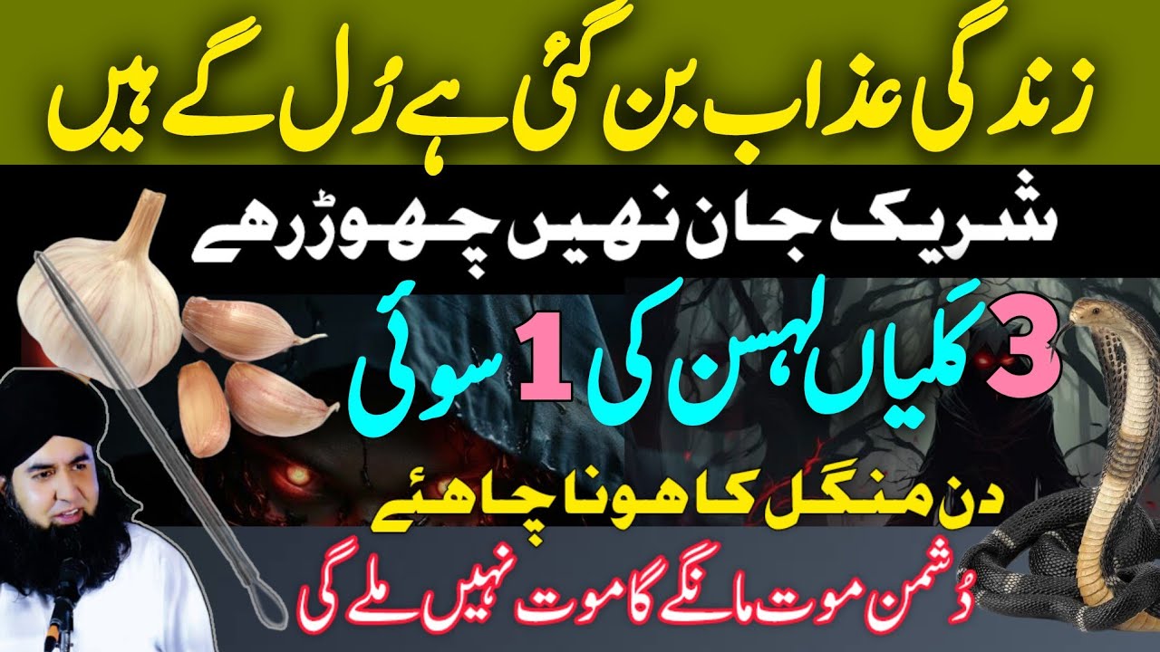 Zindagi Azab Ban Gayi Hai | Dushman Aur Hasideen Se Nijat Ka Amal | Dr Hamed Shaafi | TALAASH