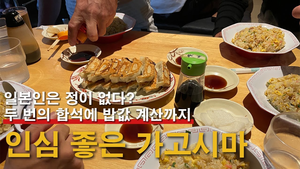 일본 소도시 가고시마 여행｜가고시마 맛집 탐방 (아지노돈카츠마루이치/라멘코킨타) ep.4