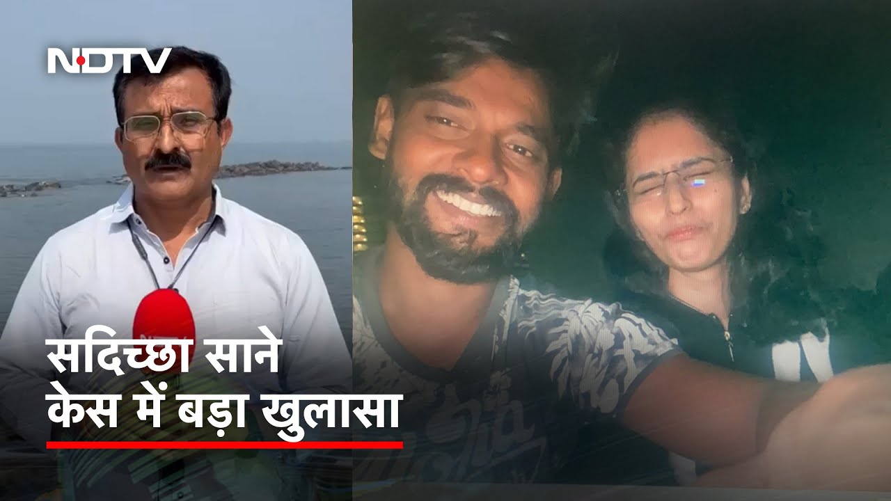 लापता MBBS Student Sadichha Sane Case में Crime Branch का नया खुलासा