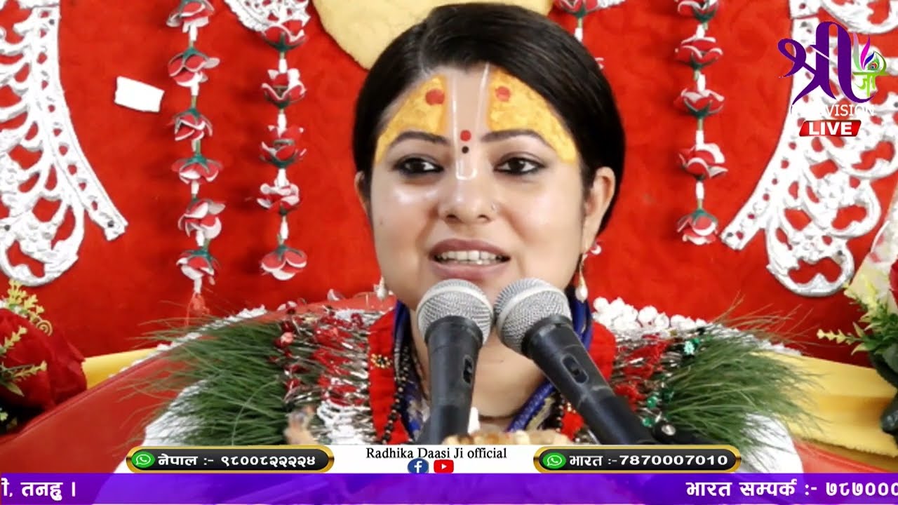 शिव महिमा बोलबम महोत्सव २०८० Shiva Puran Day 1, Radhika Daasi ji  शुक्लागण्डकी च्यवनधाम,Tanahu  LIVE