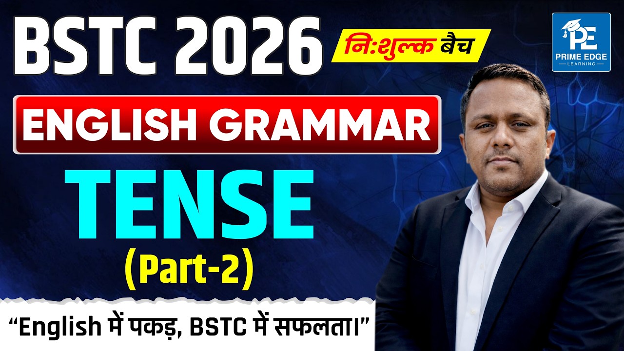 Tense Part-02 II BSTC English Grammar II English for BSTC 2026 II BSTC 2026 Preparation II S D Sir