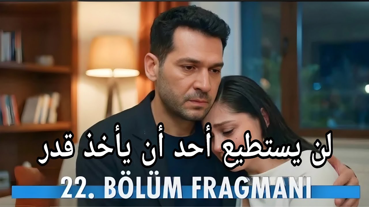 مسلسل ورود وذنوب الحلقة 22 اعلان 1 مترجم للعربيه هل بيراك تأخذ قدر 