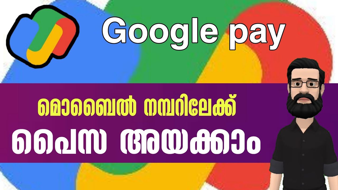 Google pay Money Transfer | Google pay Cash Transfer | Google pay Fund Transfer