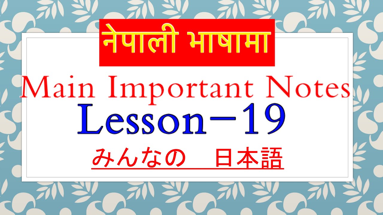 IMPORTAN GRAMMAR NOTE OF MINNANO NIHONGO l japanese  in nepali l 19 l all lesson l minnano grammar