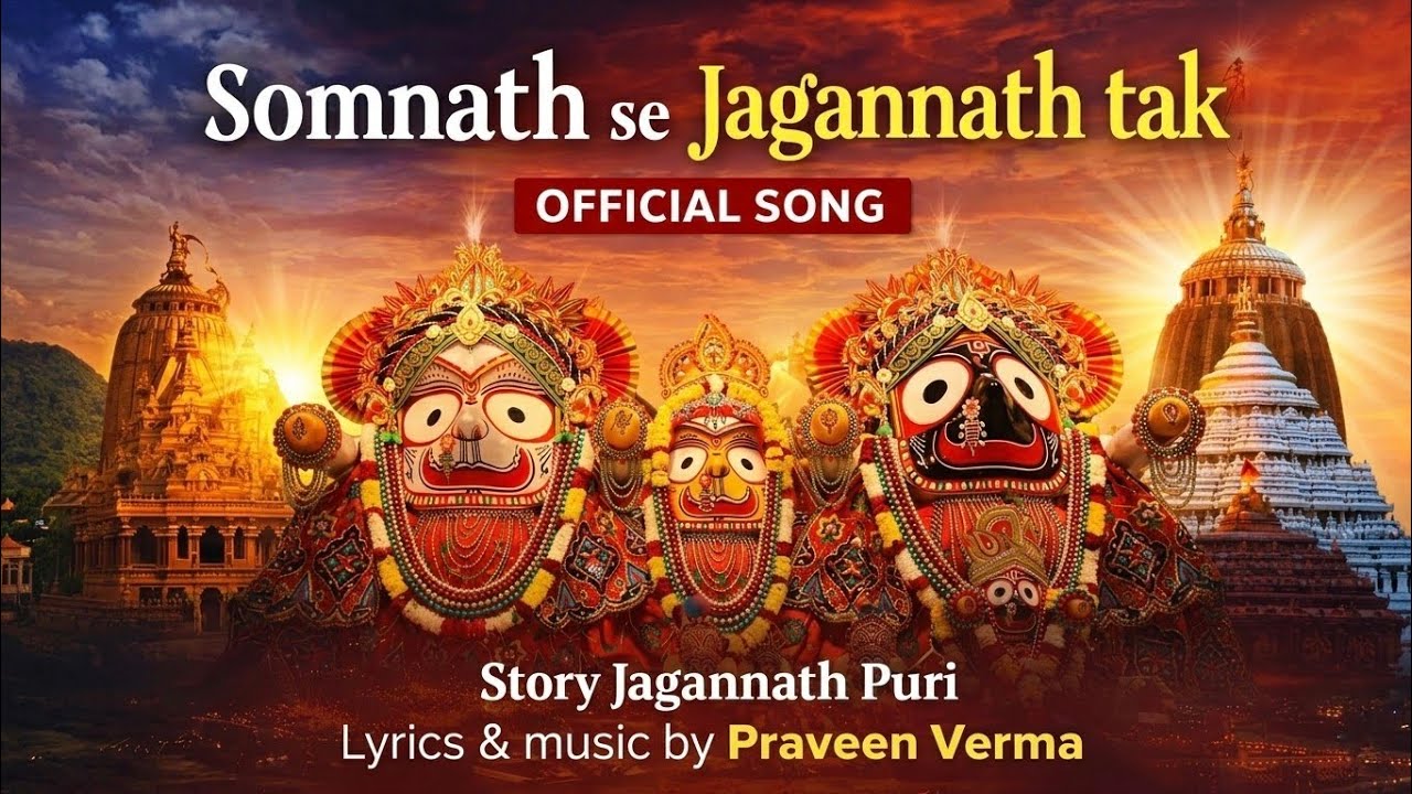 Somnath Se Jagannath Tak | Official Song | Jagannath Puri Story | Lyrics & Music by Praveen Verma