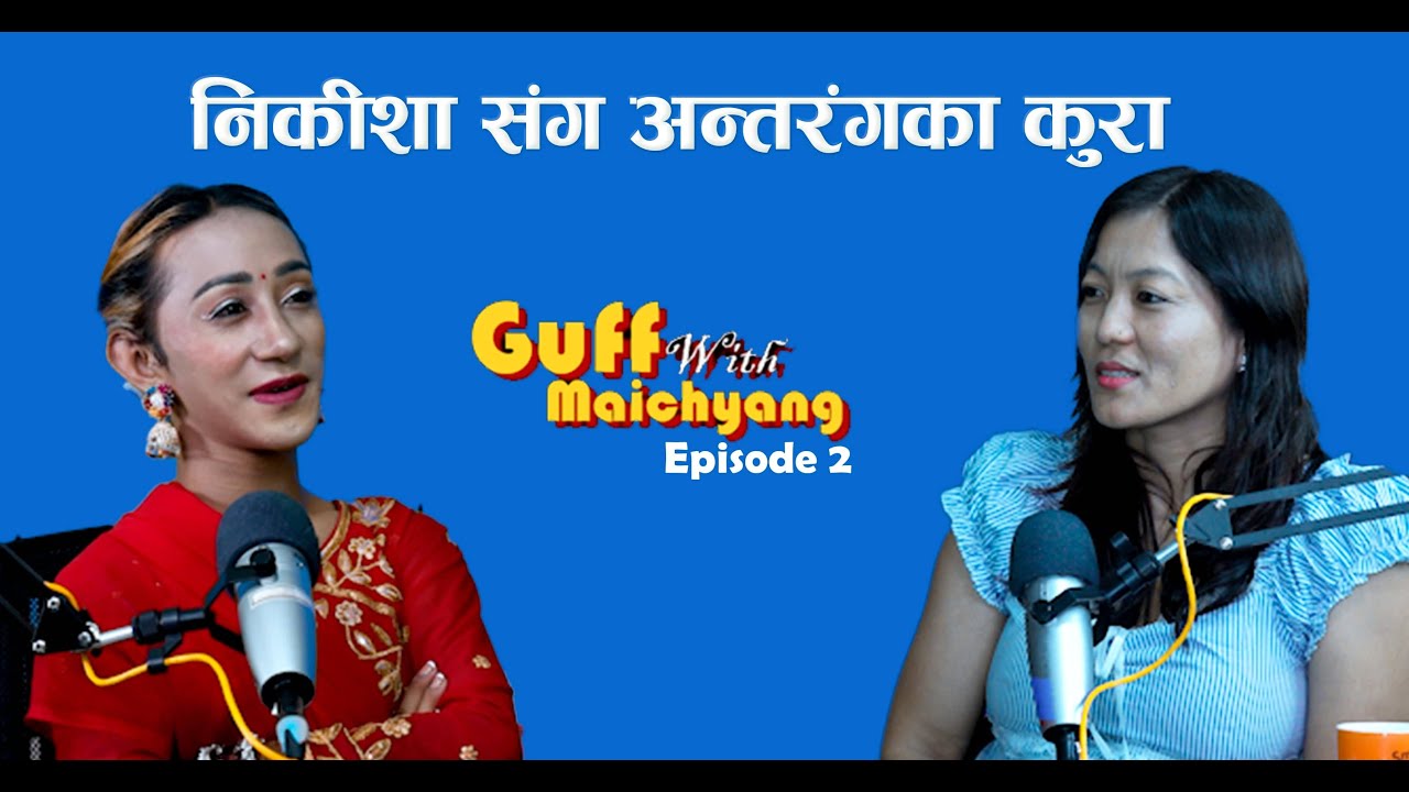 Guff with Maichyang Ep 02, Nikisha Shrestha