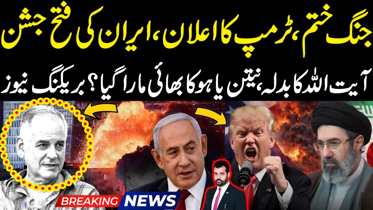 Latest Update | Jang Khatam | Trump Ka Elan | Current Situation | Big Breaking News By Usama Ghazi