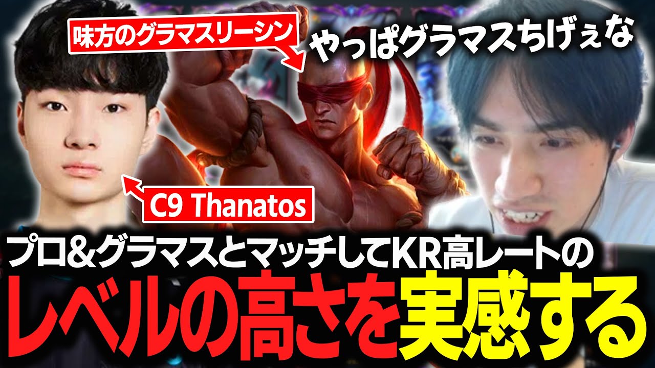 プロとグラマスがいるマッチでKR高レートのレベルの高さを実感するたぬき忍者【KRチャレンジ/ヴェックス/LoL】