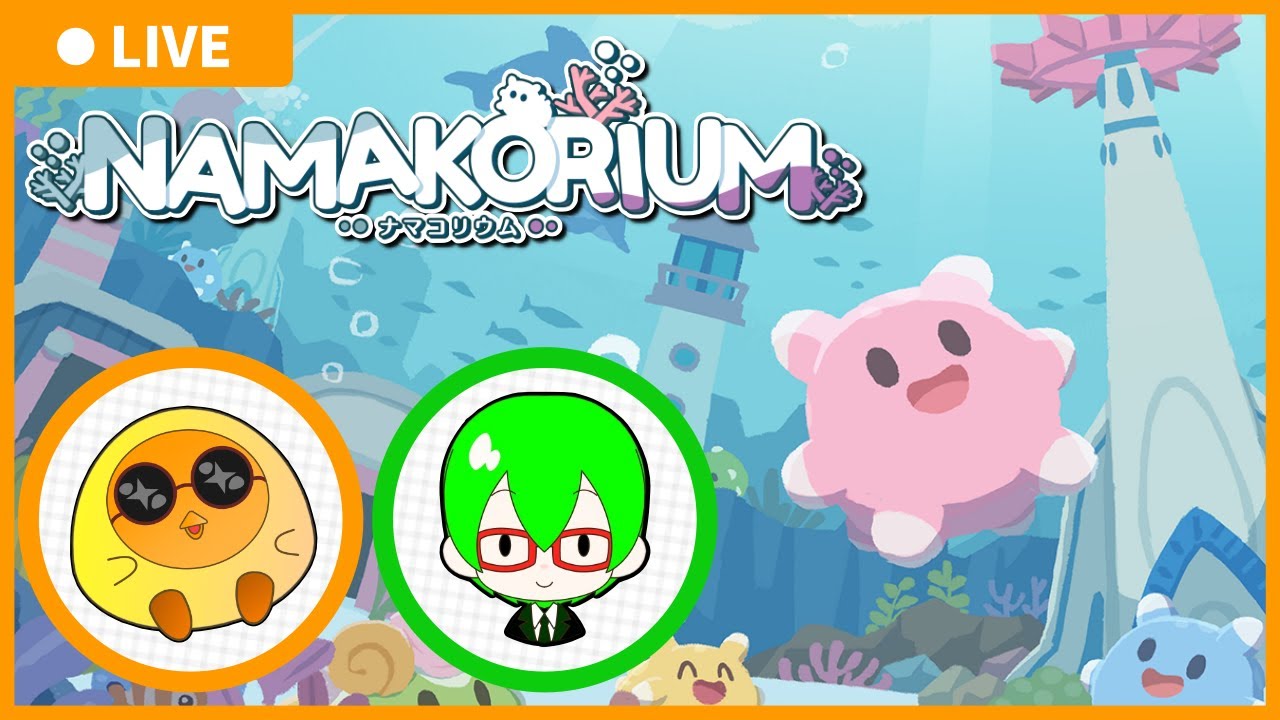 【NAMAKORIUM】ナマコに指示して汚染を掃除！with めがね屋うきょうさん