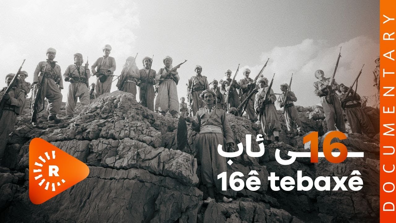BelgeFilm- Partiya Demokrat a Kurdistanê | بەڵگەفیلم- پارتی دیموکراتی کوردستان- 16ـی ئاب