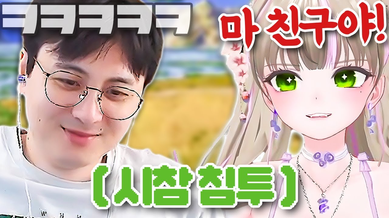 시참 하러 갔다가 경상도 친구를 찾았습니다 ㅋㅋㅋㅋㅋㅋㅋ