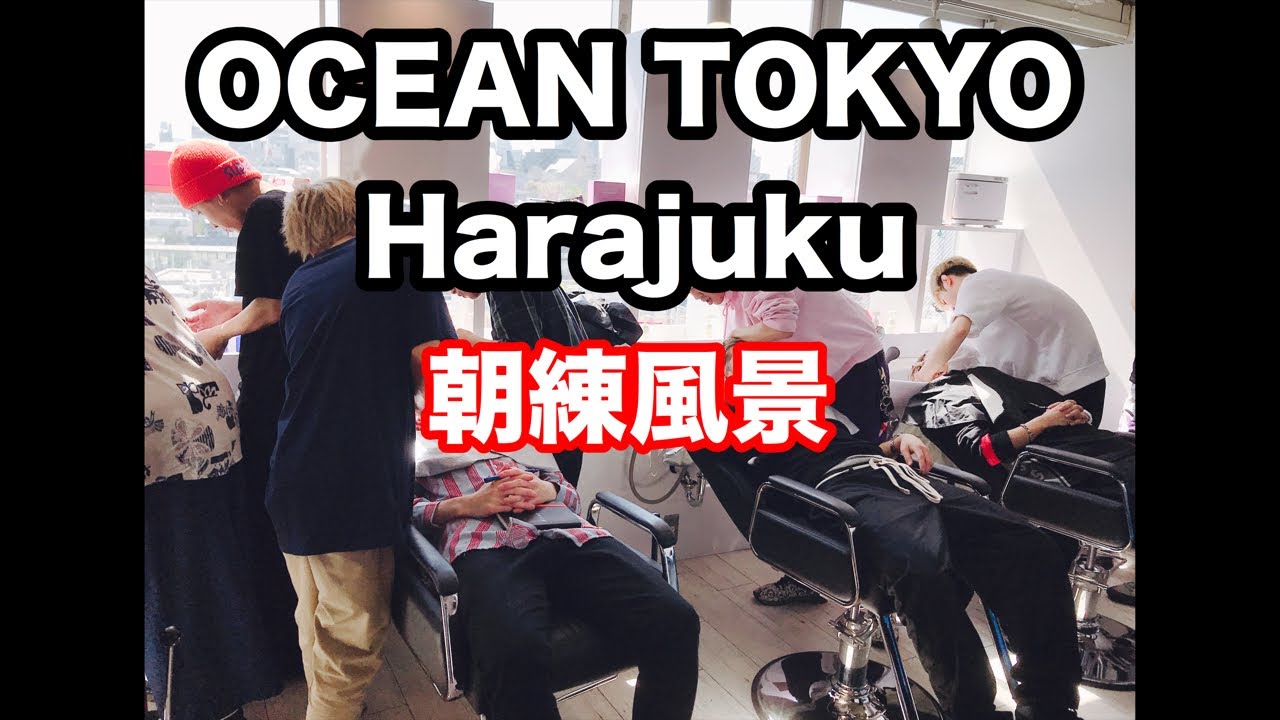 OCEAN TOKYO Harajuku 朝練風景