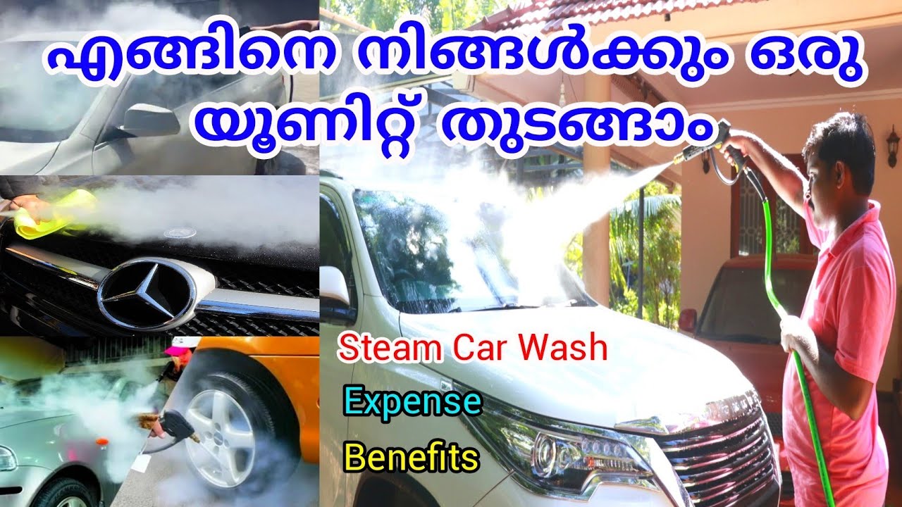 How to start a steam car wash business | Amoz steam car wash | Malayalam